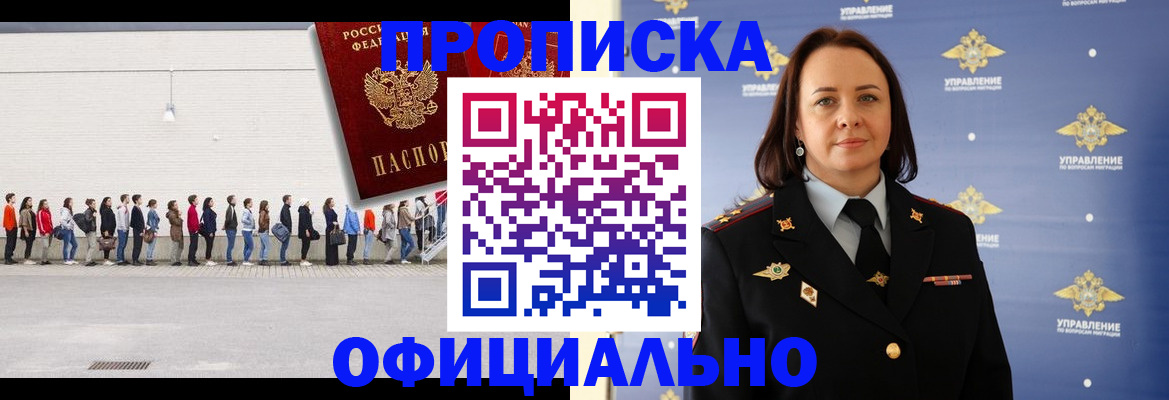 где прописаться в Канске