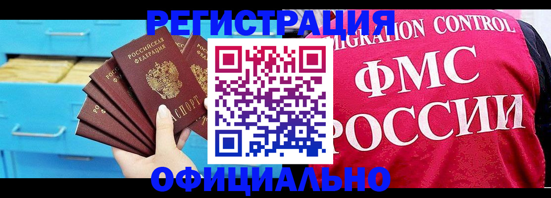 временная регистрация надежно в Канске
